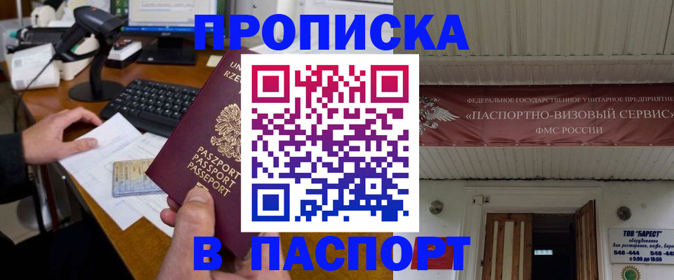 прописка иностранных граждан в Козьмодемьянске