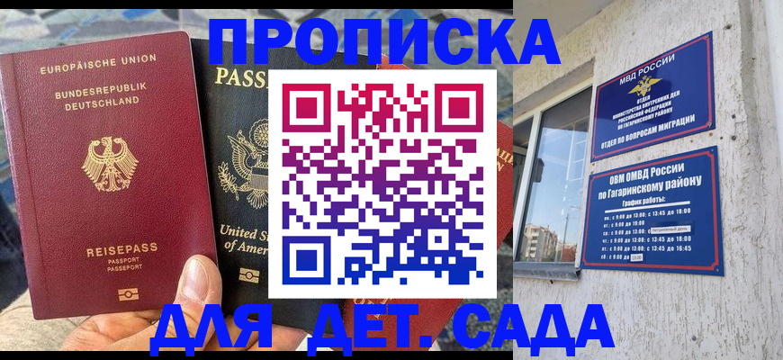 прописка в квартире в Козьмодемьянске