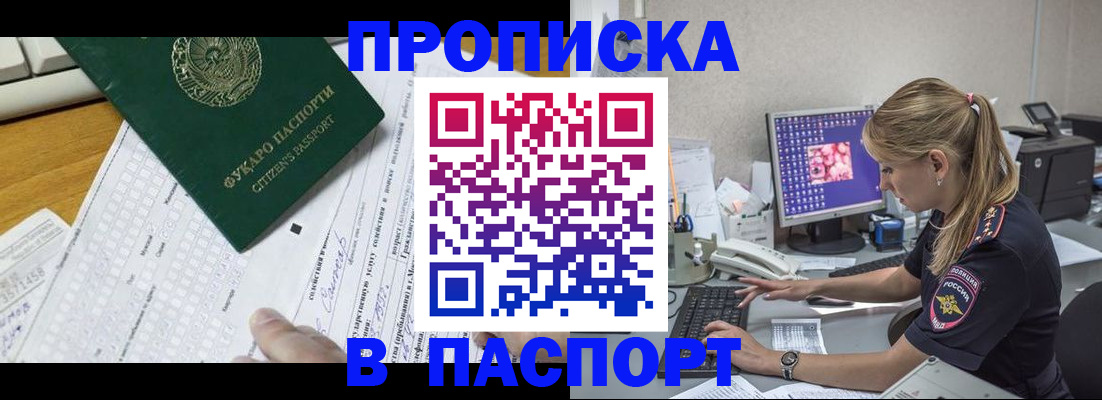 временная регистрация собственник в Козьмодемьянске