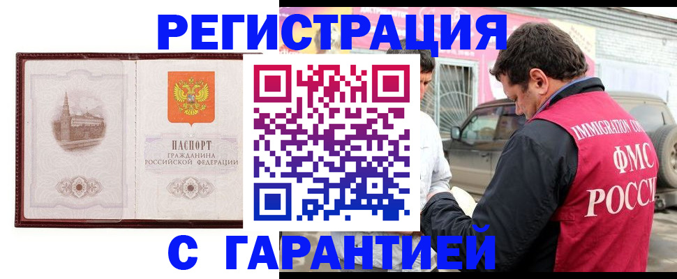 временная регистрация госуслуги в Козьмодемьянске