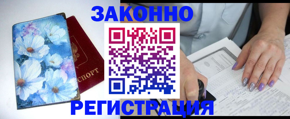 прописка регистрация в Козьмодемьянске