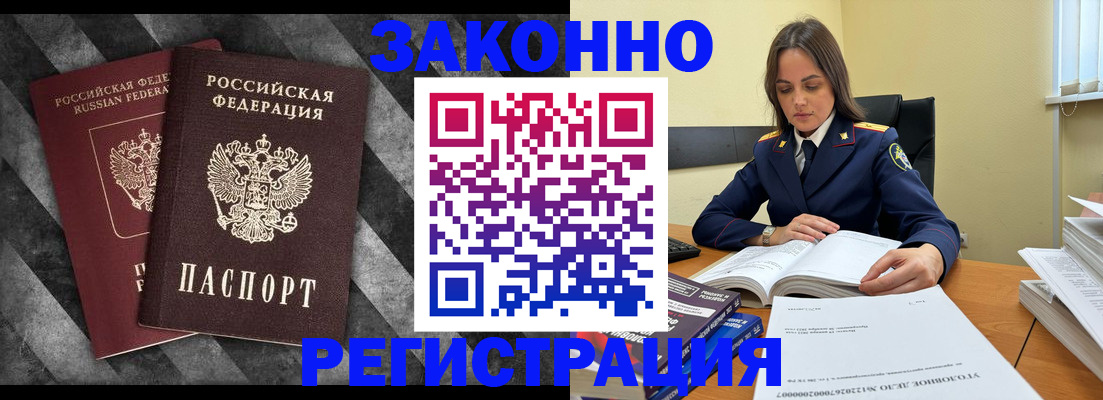 прописка ребенка в Козьмодемьянске